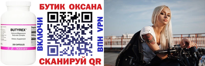 БУТИРАТ оксана  blacksprut как зайти  Медвежьегорск 