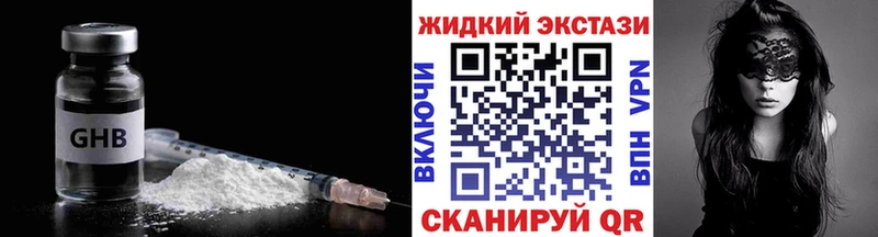 БУТИРАТ жидкий экстази Медвежьегорск