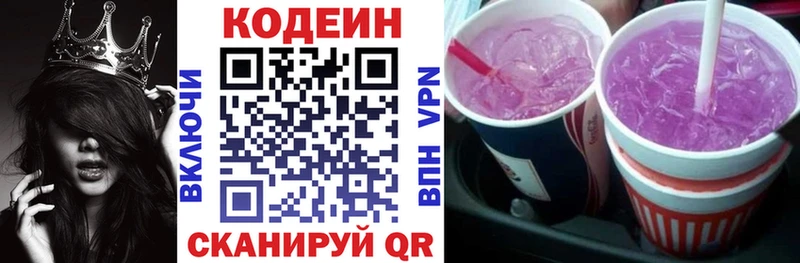 MEGA ССЫЛКА  дарнет шоп  Медвежьегорск  Codein напиток Lean (лин) 