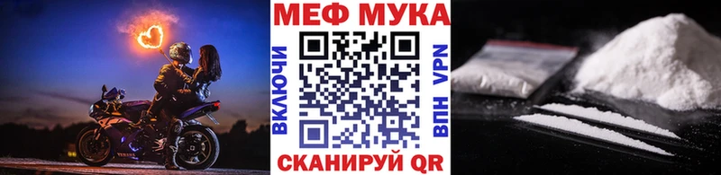 МЯУ-МЯУ мука Медвежьегорск