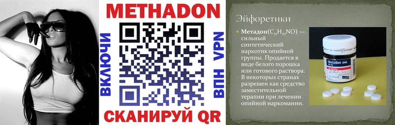 МЕТАДОН VHQ  даркнет сайт  Медвежьегорск 
